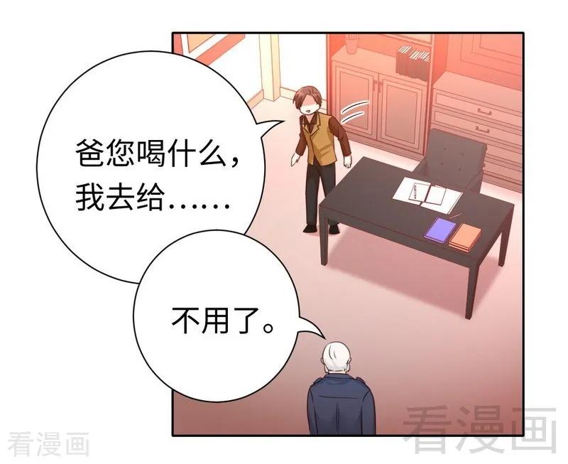 第99话 她是谁！-第100话