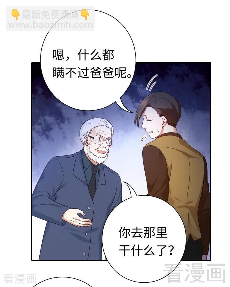 第99话 她是谁！-第100话