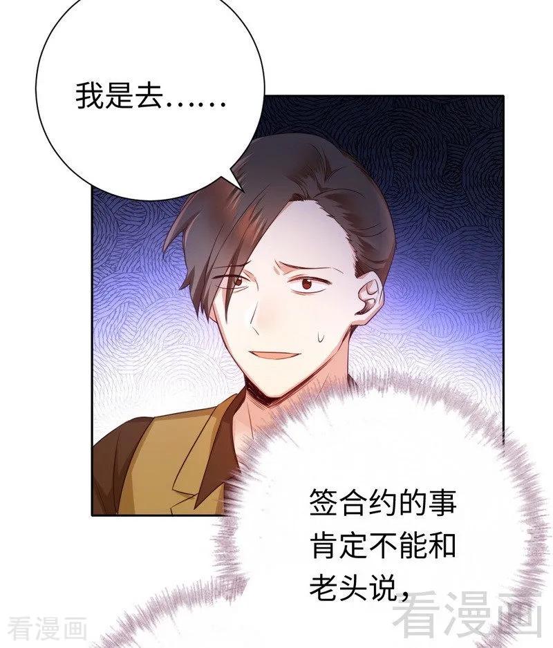 第99话 她是谁！-第100话