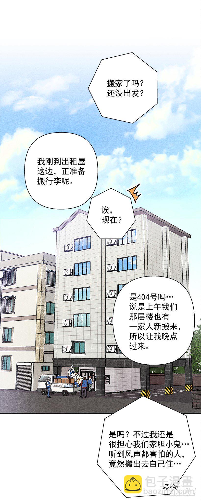 1.原来你能看到我啊(1/2)-第2话