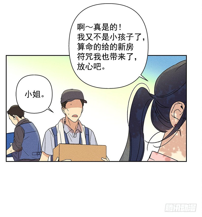 1.原来你能看到我啊(1/2)-第2话