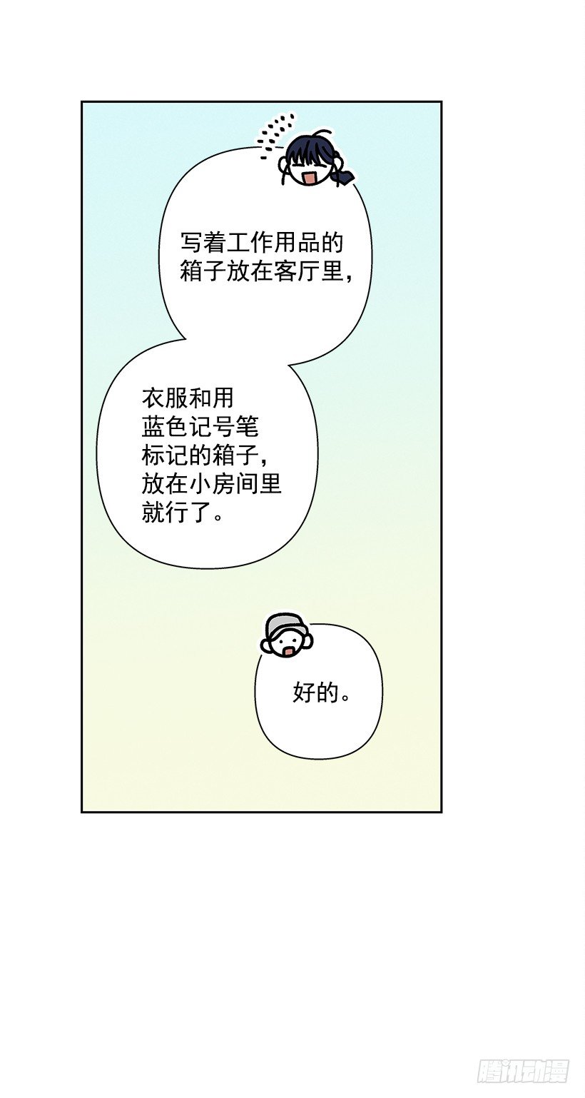 1.原来你能看到我啊(1/2)-第2话