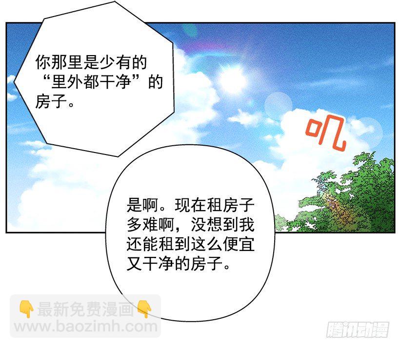 1.原来你能看到我啊(1/2)-第2话