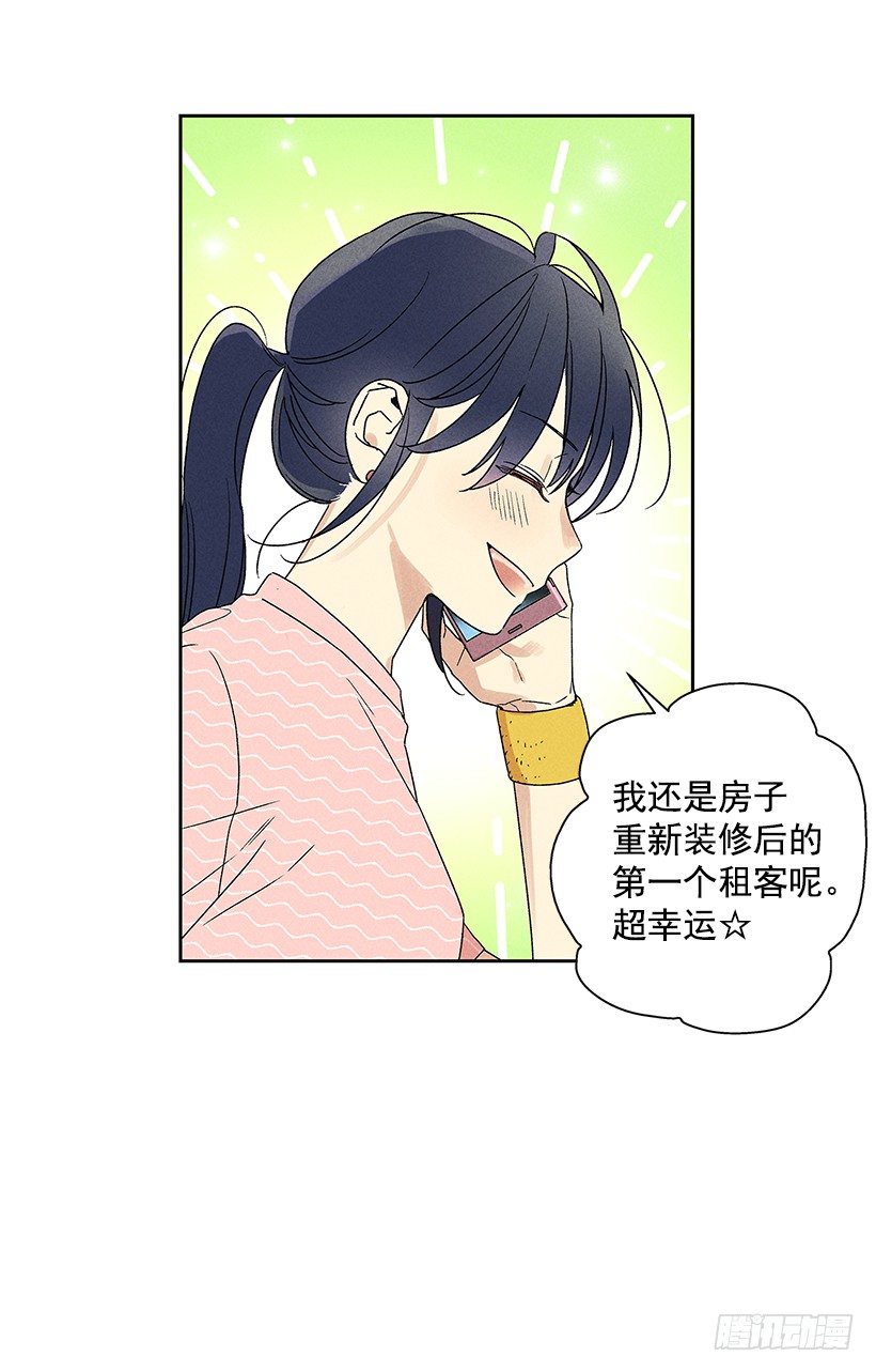 1.原来你能看到我啊(1/2)-第2话