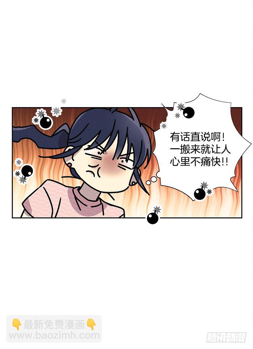1.原来你能看到我啊(1/2)-第2话