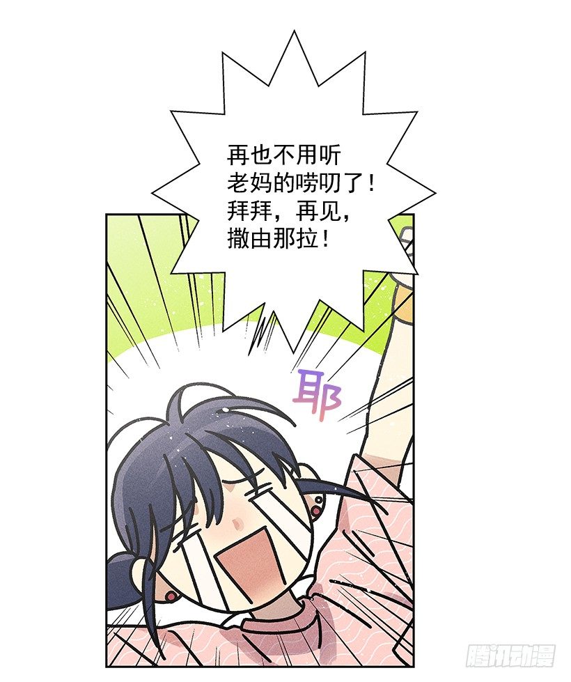 1.原来你能看到我啊(1/2)-第2话