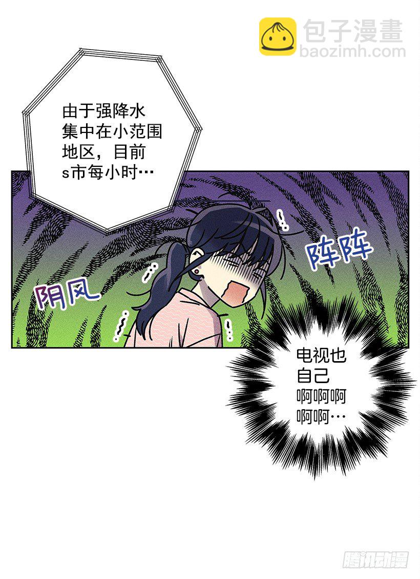 1.原来你能看到我啊(1/2)-第2话
