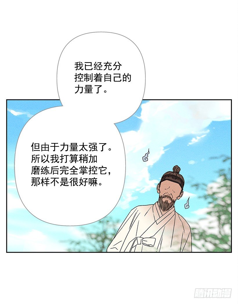 11.那都是因为谁啊？(1/2)-第12话