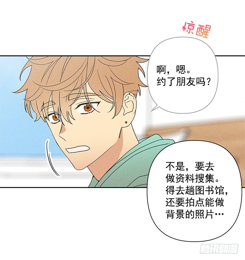 11.那都是因为谁啊？(1/2)-第12话