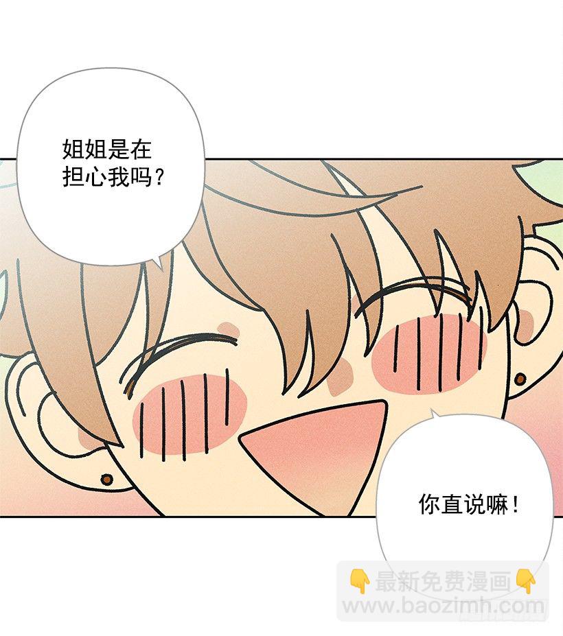 11.那都是因为谁啊？(1/2)-第12话
