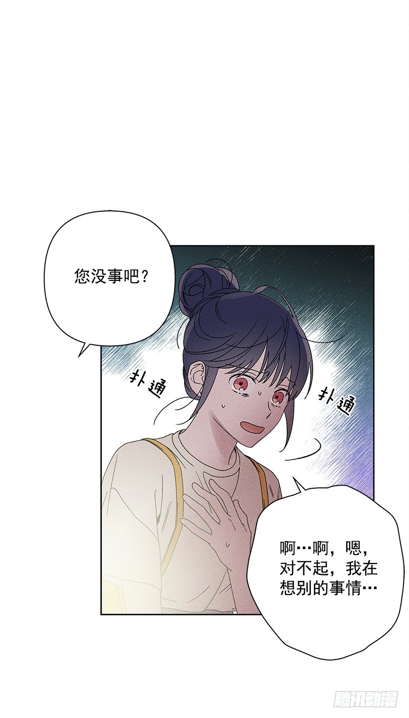 11.那都是因为谁啊？(1/2)-第12话