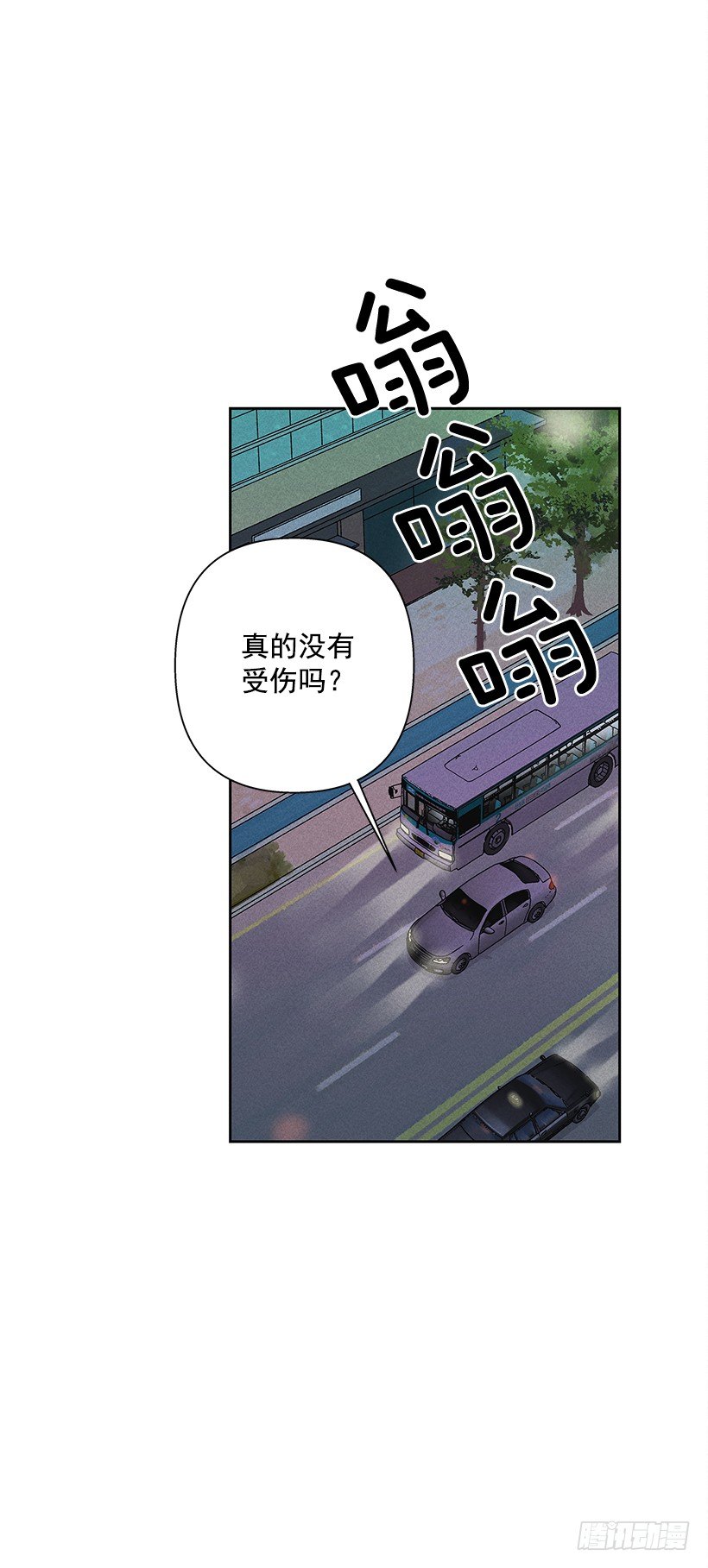 11.那都是因为谁啊？(1/2)-第12话