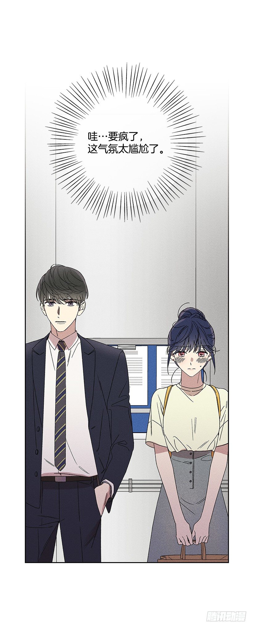 11.那都是因为谁啊？(1/2)-第12话