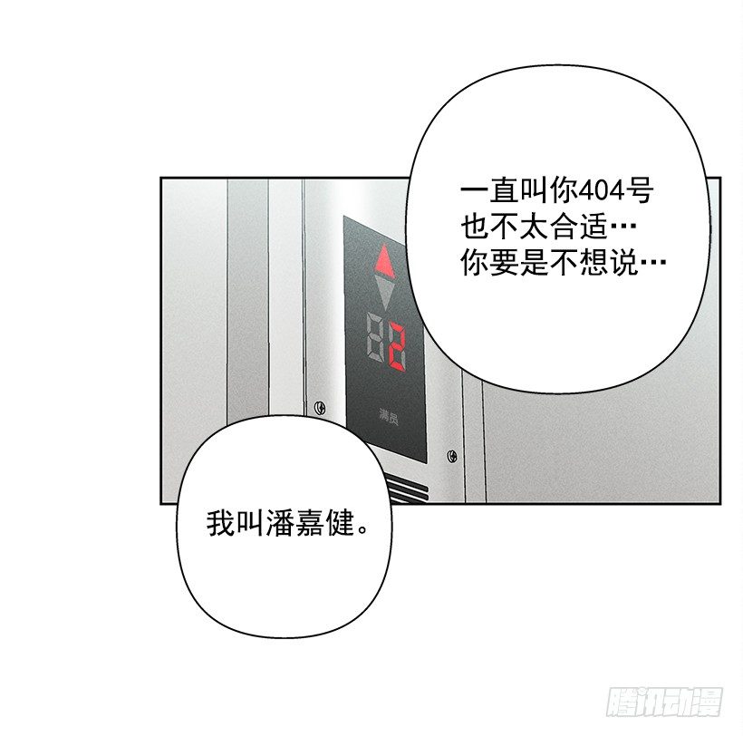 11.那都是因为谁啊？(1/2)-第12话