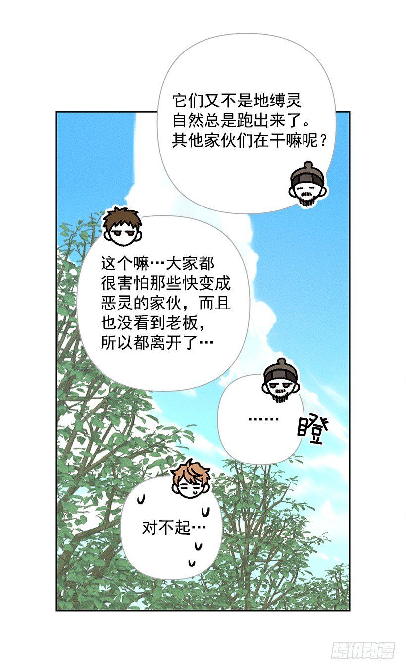 11.那都是因为谁啊？(1/2)-第12话