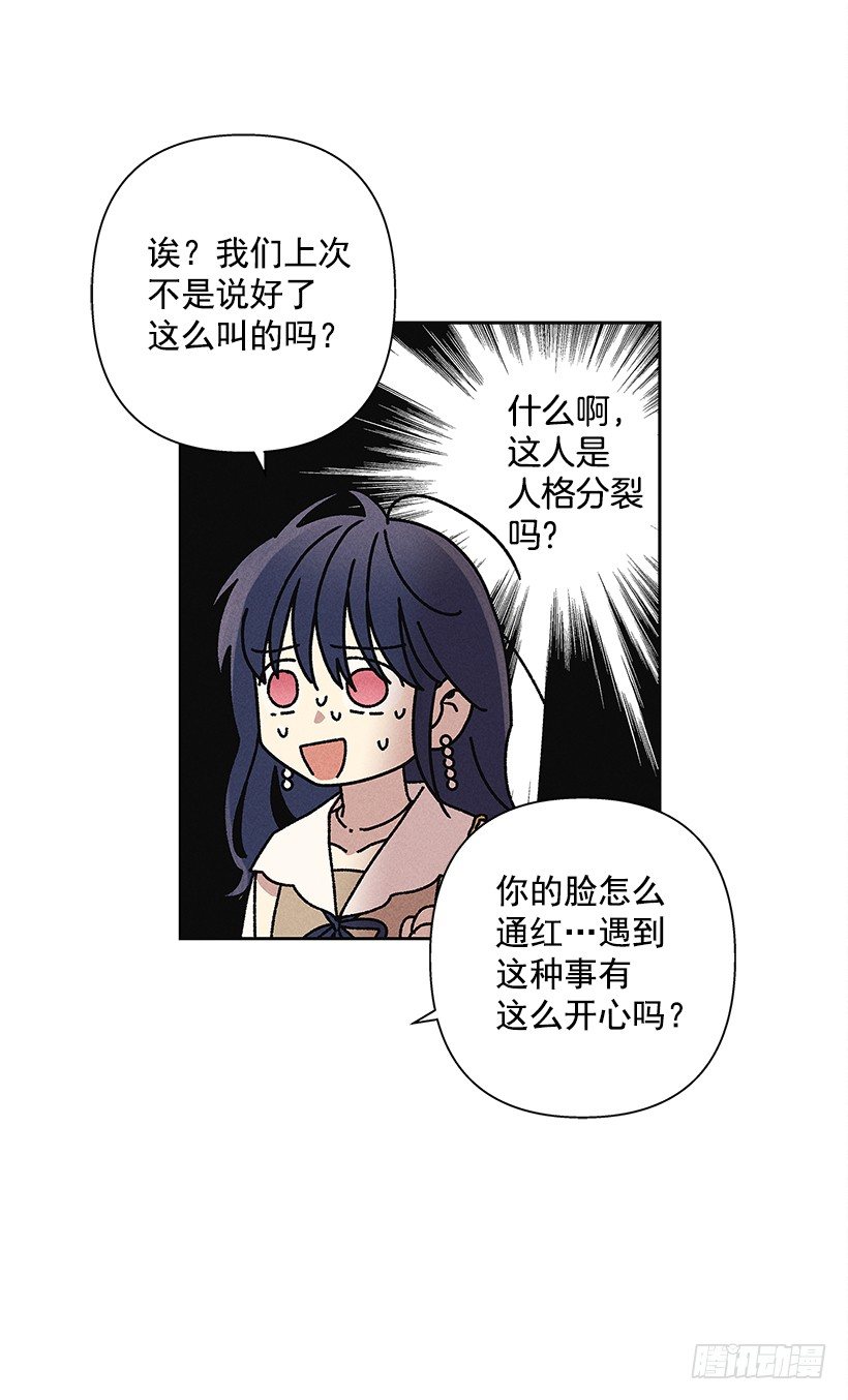 13.真是要疯了！！(1/2)-第14话