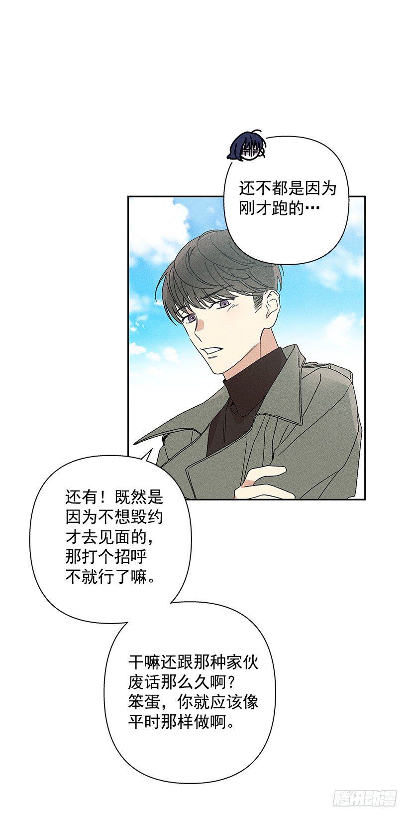 13.真是要疯了！！(1/2)-第14话