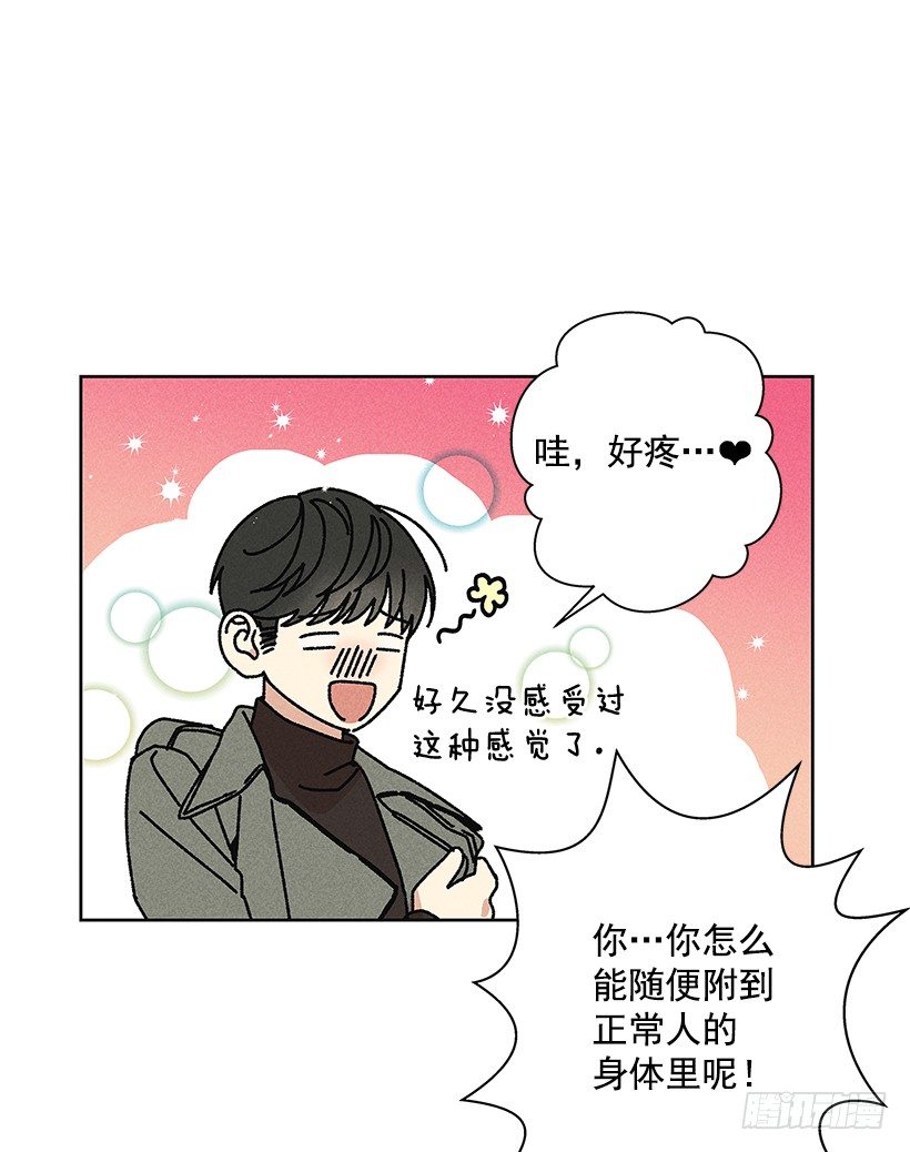 13.真是要疯了！！(1/2)-第14话