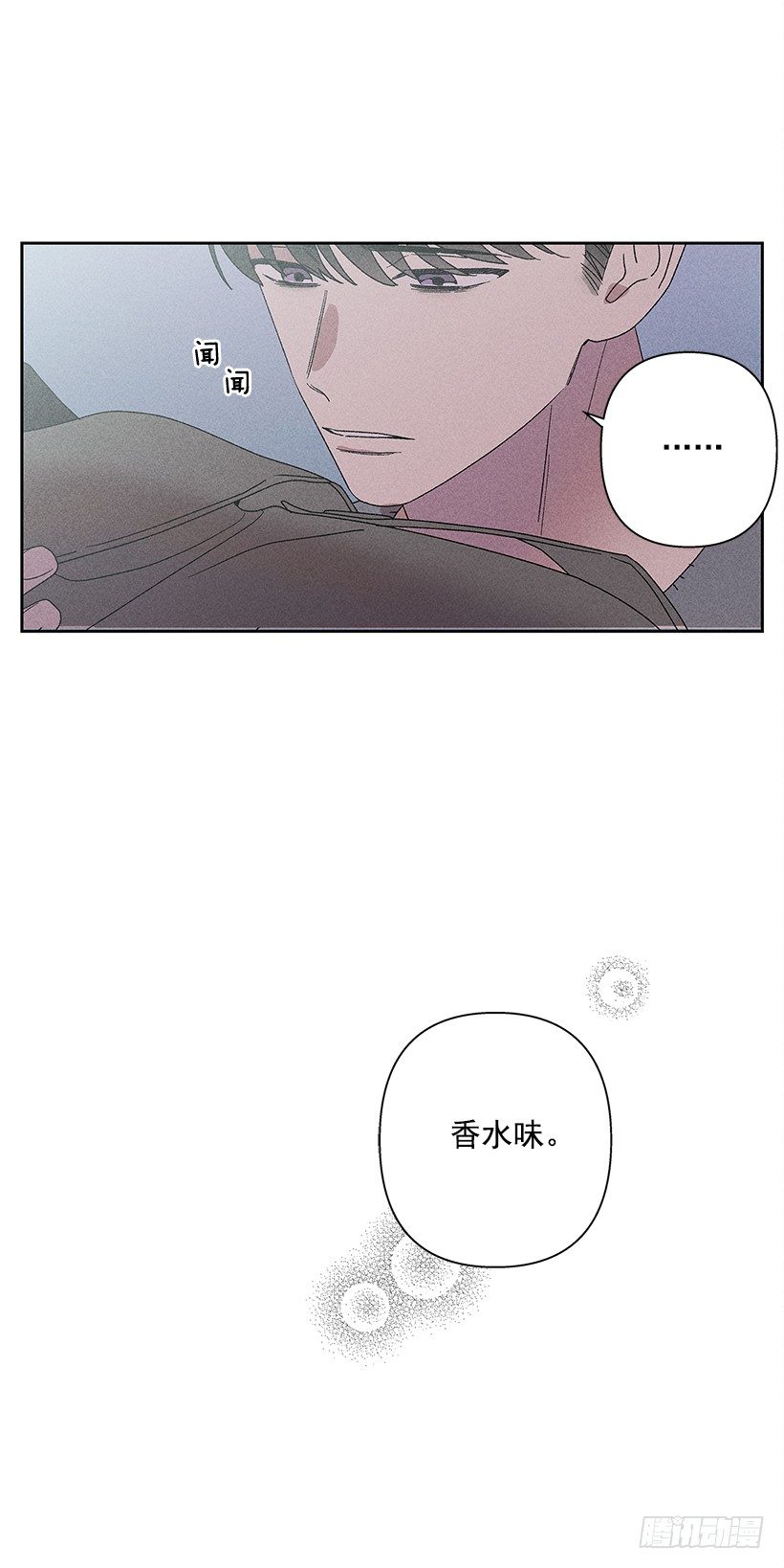 15.香水味(1/2)-第16话