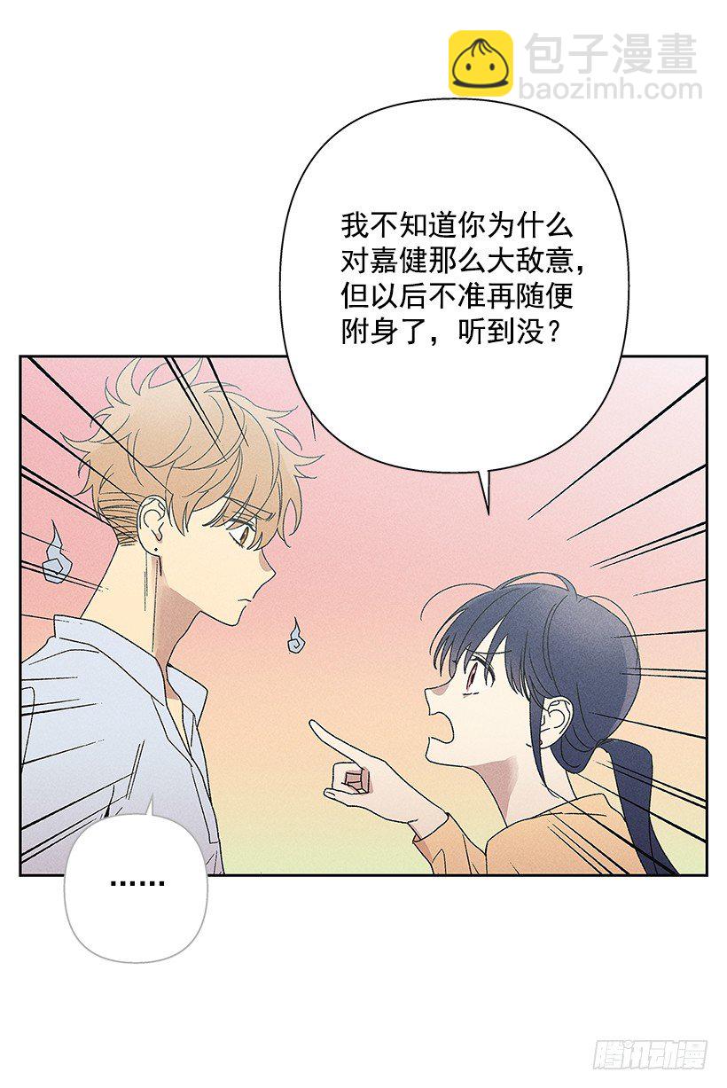 15.香水味(1/2)-第16话