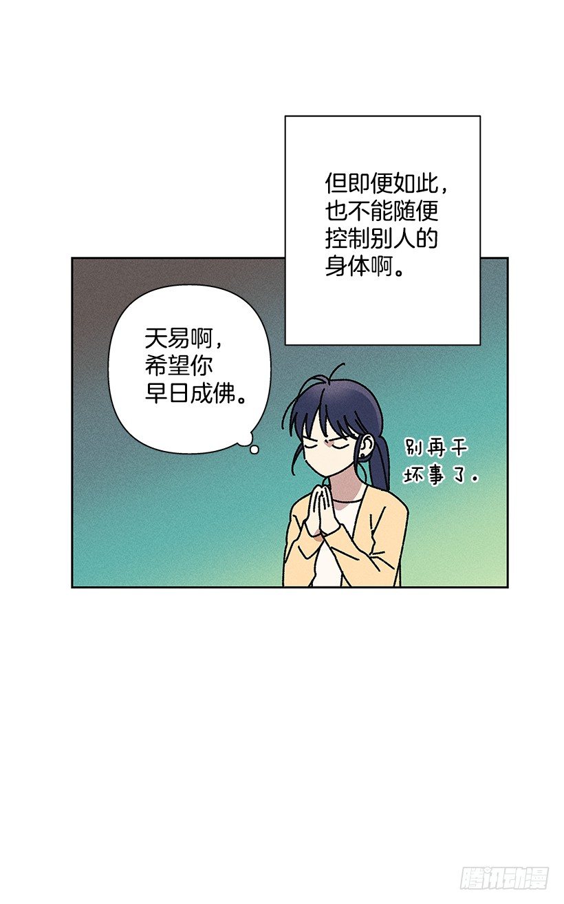 15.香水味(1/2)-第16话