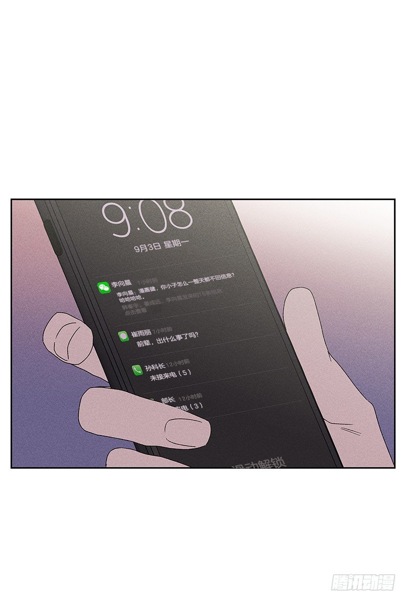 15.香水味(1/2)-第16话