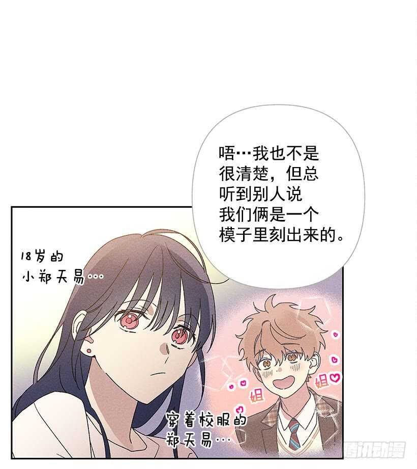 19.你应该多笑一笑(1/2)-第20话