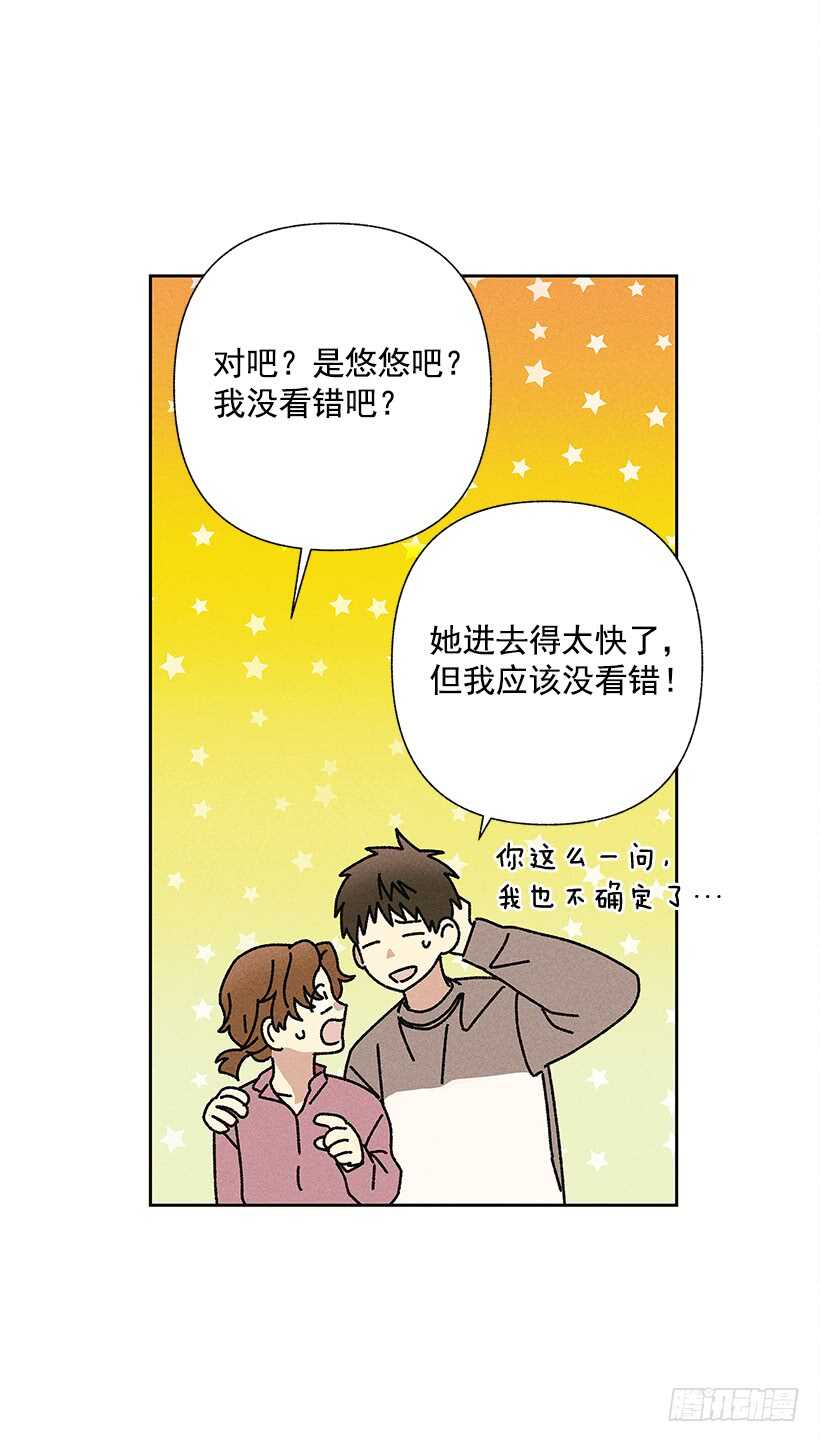 21.装作不知道，明白吧？(1/2)-第22话