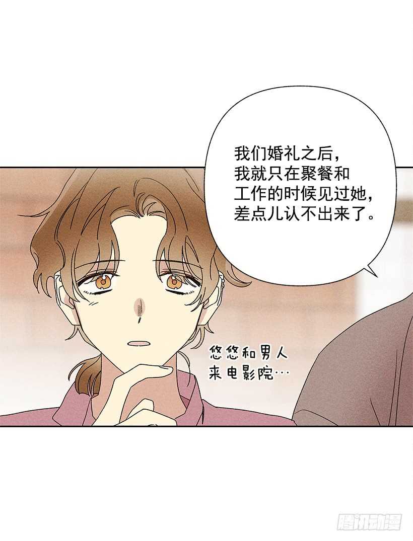 21.装作不知道，明白吧？(1/2)-第22话