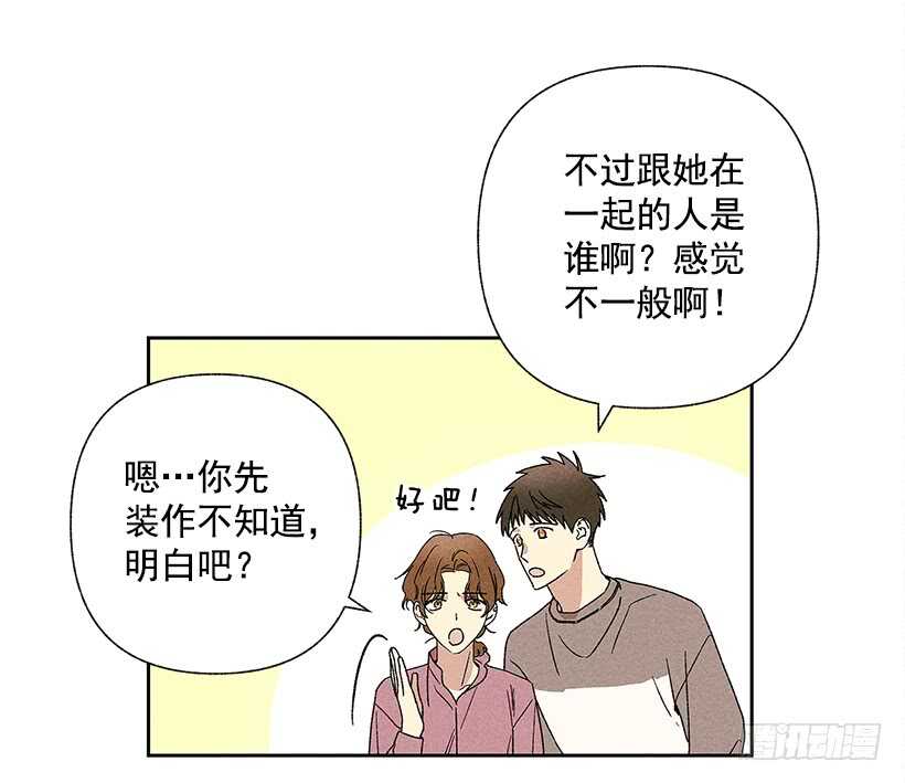 21.装作不知道，明白吧？(1/2)-第22话