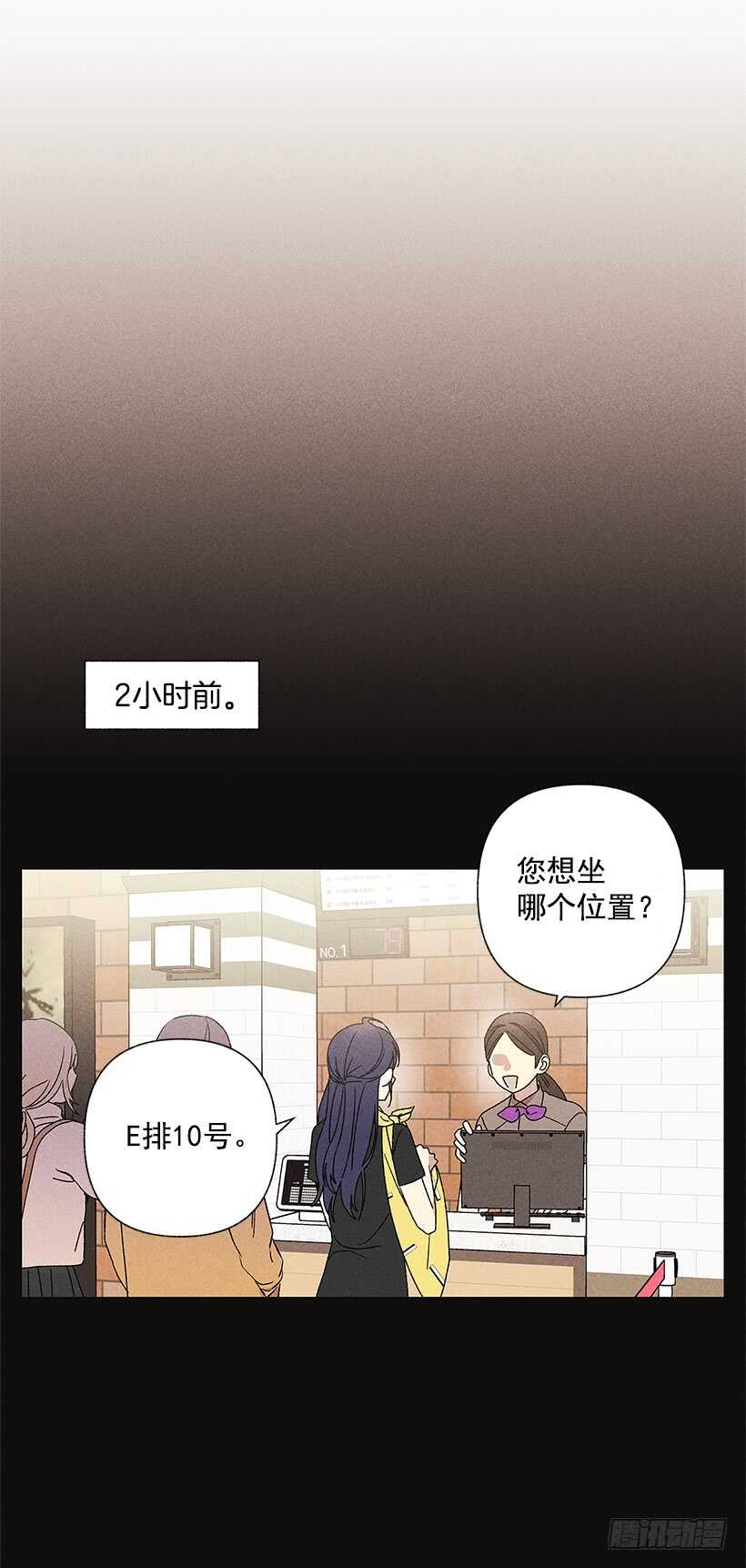 21.装作不知道，明白吧？(1/2)-第22话