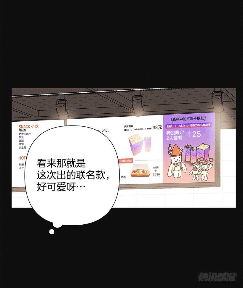 21.装作不知道，明白吧？(1/2)-第22话