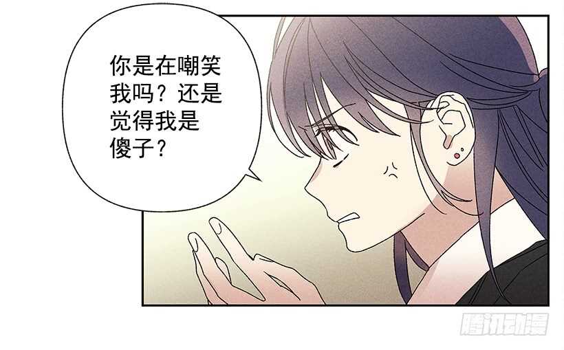 21.装作不知道，明白吧？(1/2)-第22话