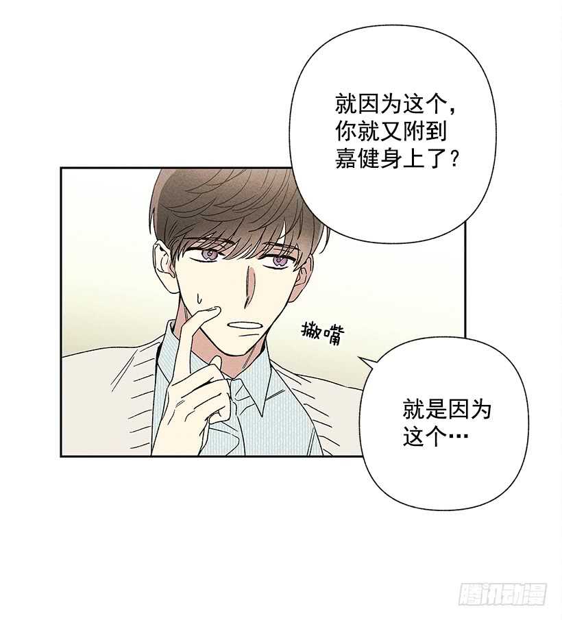 21.装作不知道，明白吧？(1/2)-第22话