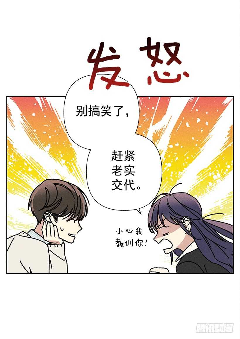 21.装作不知道，明白吧？(1/2)-第22话
