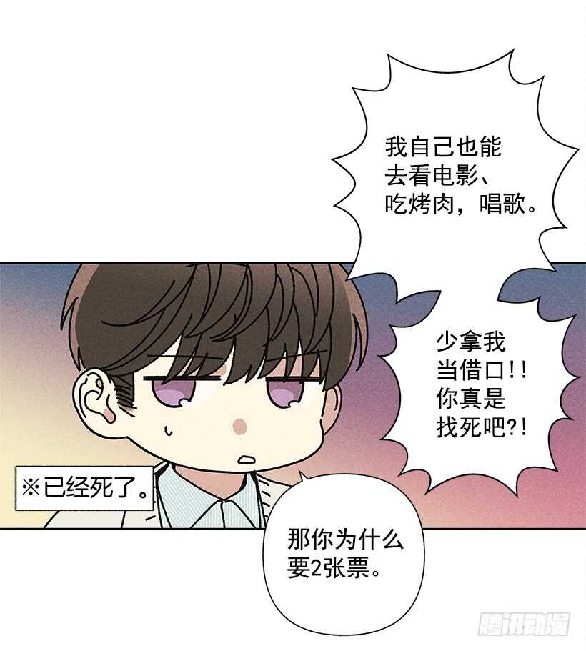 21.装作不知道，明白吧？(1/2)-第22话