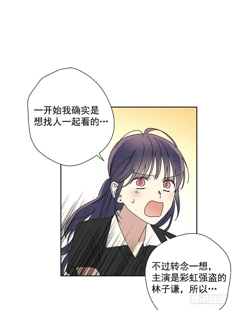 21.装作不知道，明白吧？(1/2)-第22话