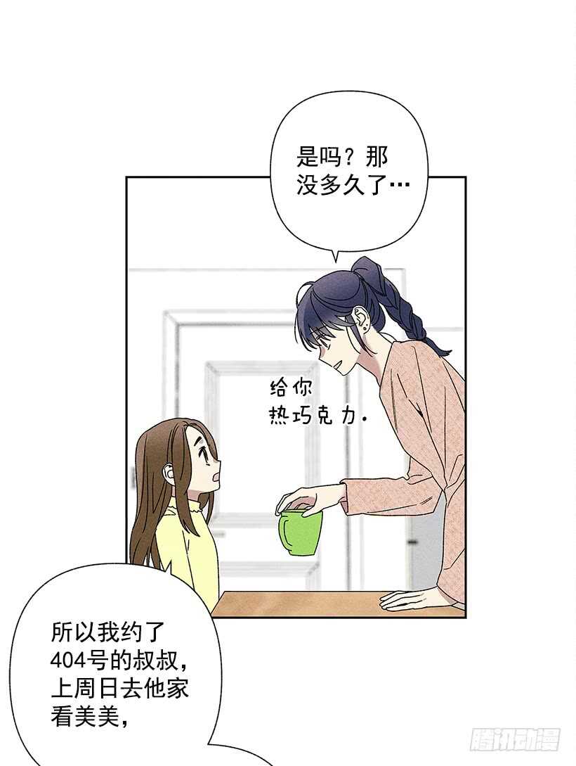 23.你开心就好(1/2)-第24话