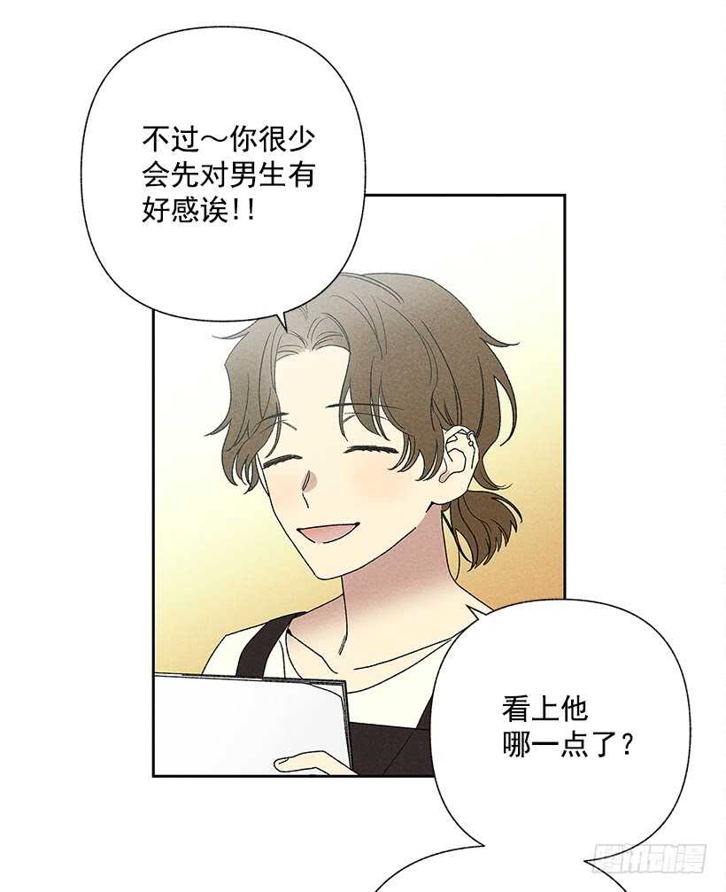 25.又不听话&hellip;(1/2)-第26话