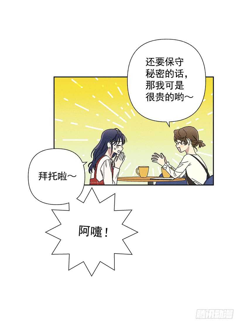 25.又不听话&hellip;(1/2)-第26话