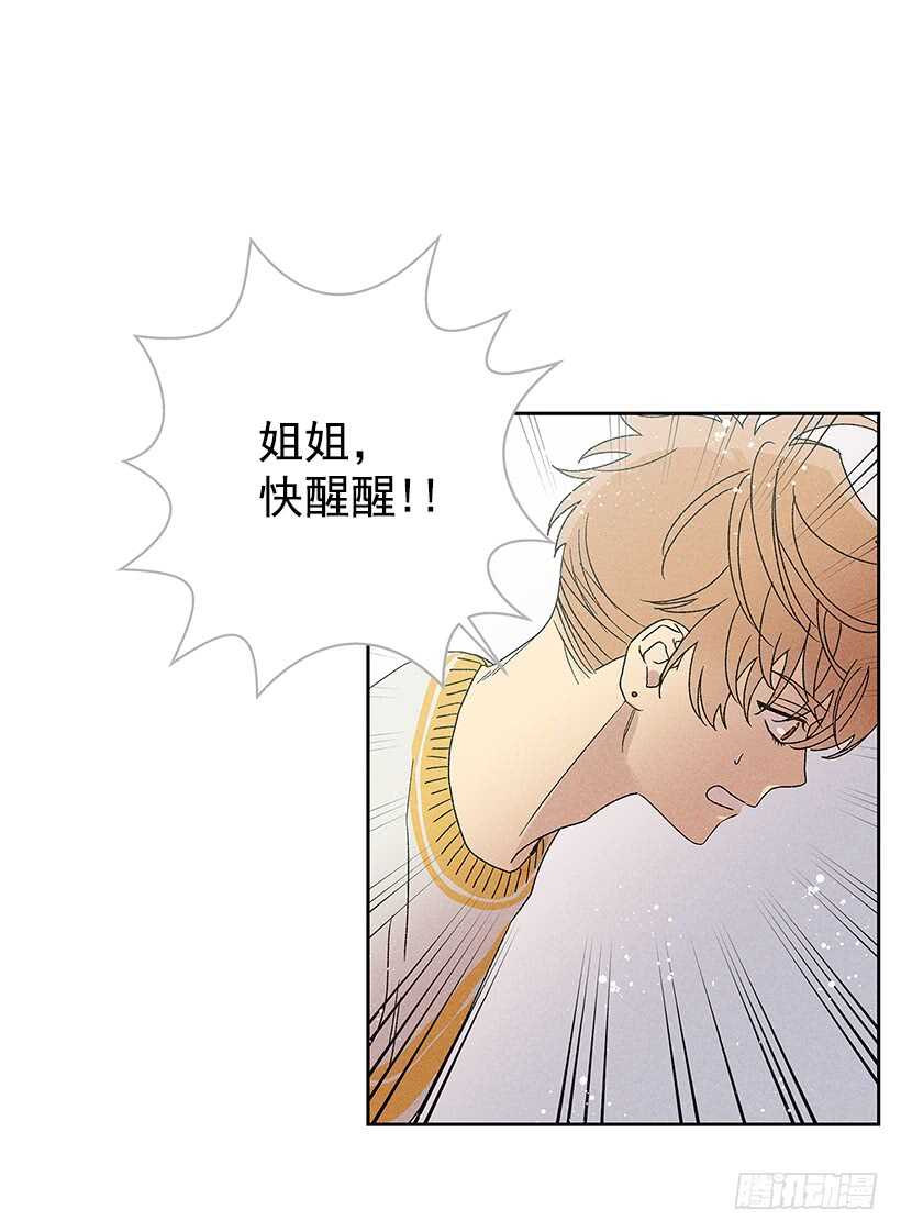 25.又不听话&hellip;(1/2)-第26话