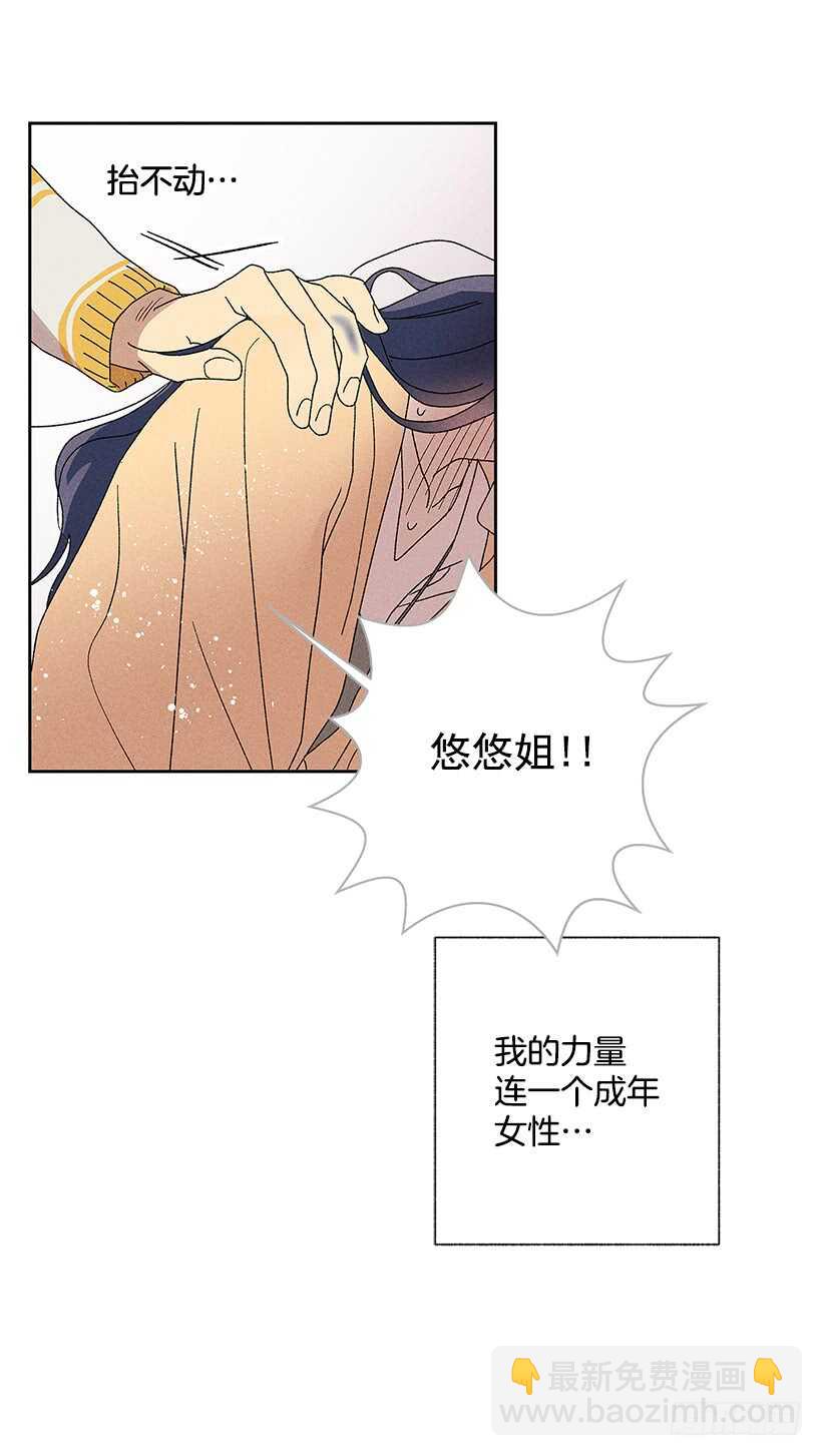 25.又不听话&hellip;(1/2)-第26话