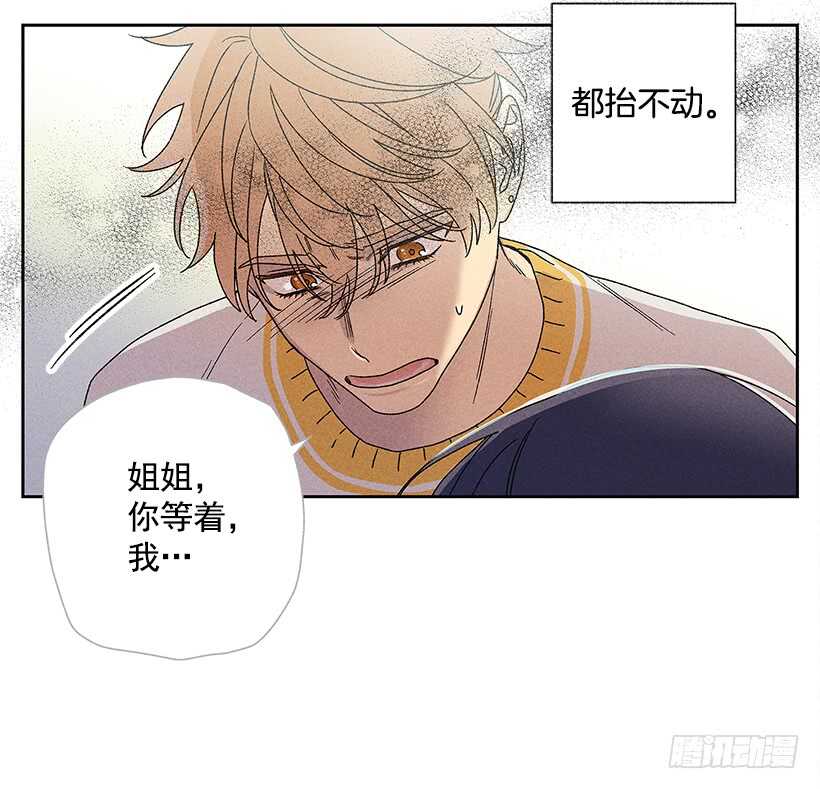 25.又不听话&hellip;(1/2)-第26话