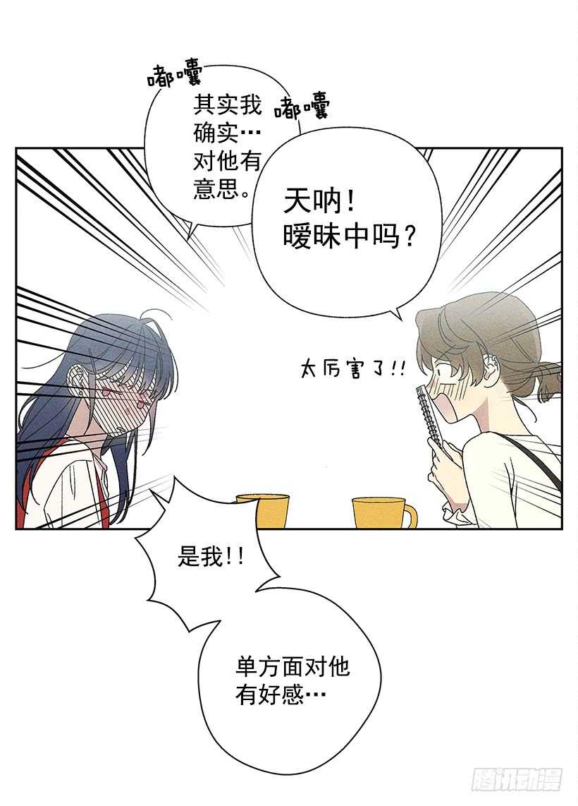 25.又不听话&hellip;(1/2)-第26话