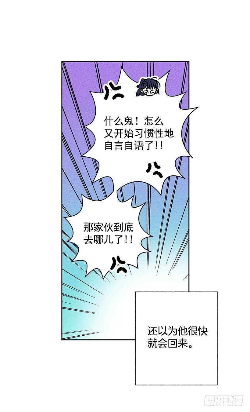 27.至少跟我说一声再离开啊&hellip;(1/2)-第28话