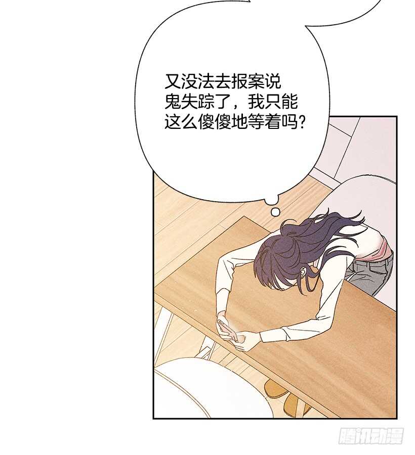 27.至少跟我说一声再离开啊&hellip;(1/2)-第28话