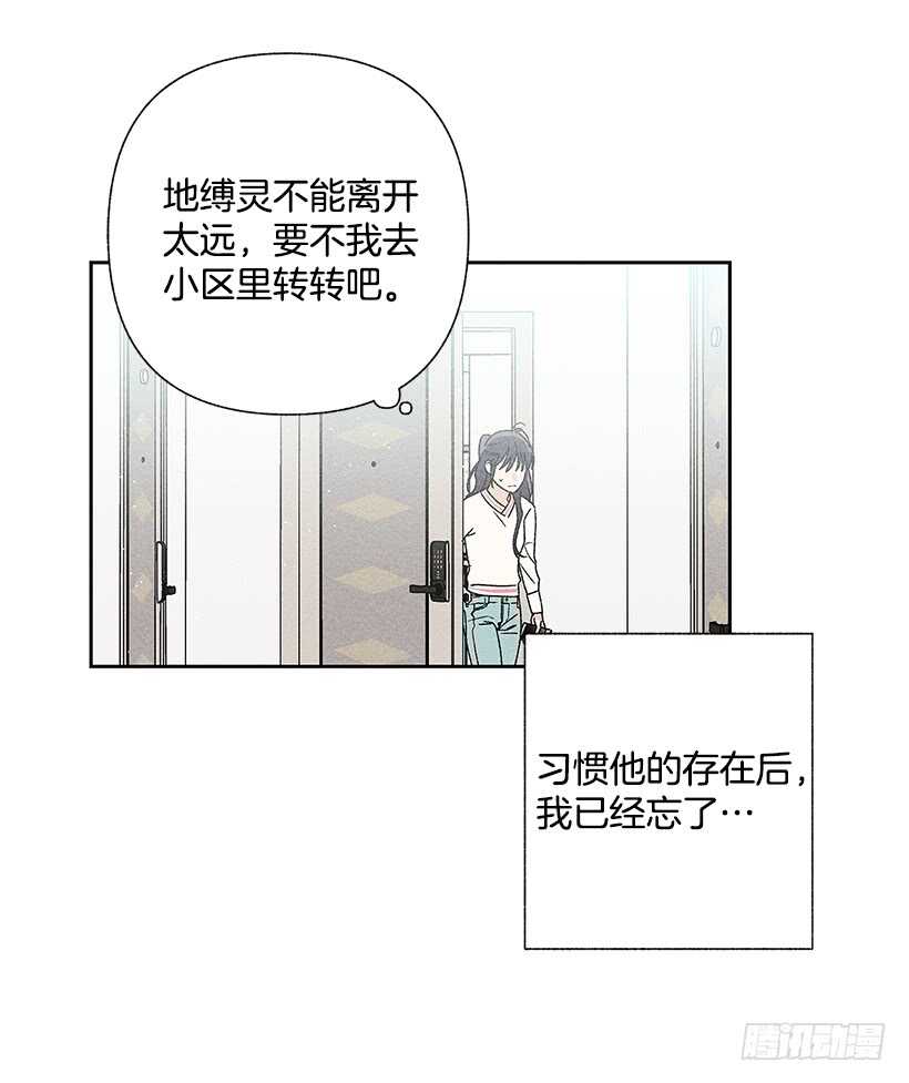 27.至少跟我说一声再离开啊&hellip;(1/2)-第28话