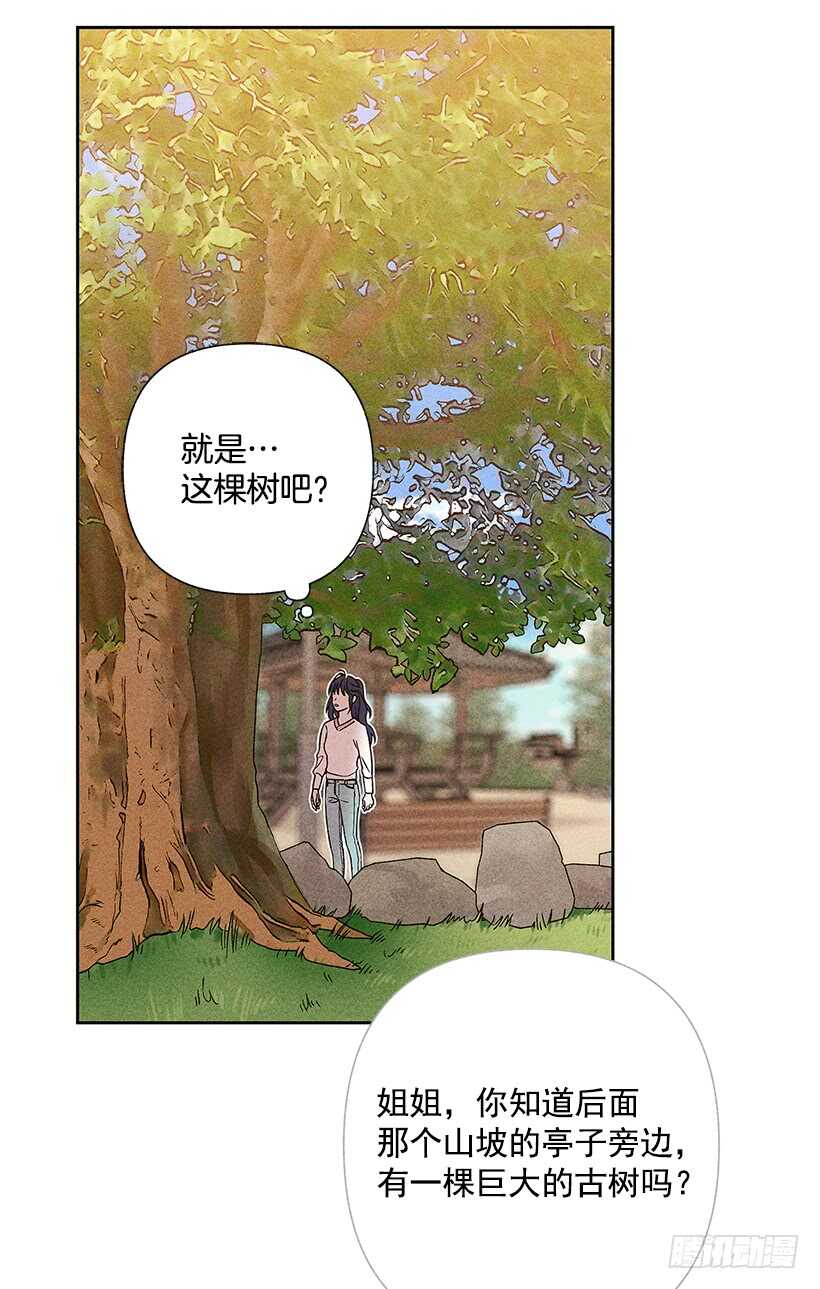 27.至少跟我说一声再离开啊&hellip;(1/2)-第28话