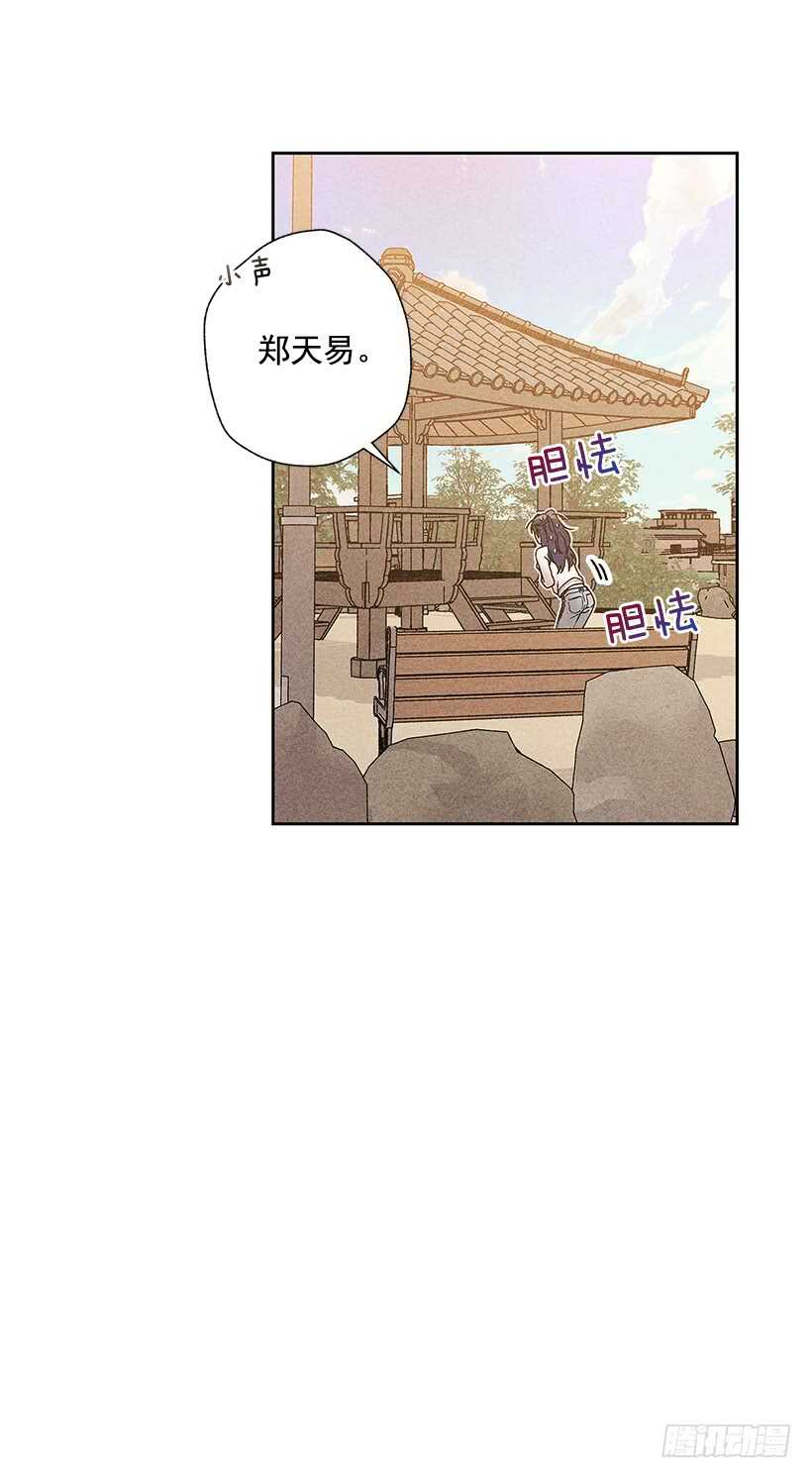 27.至少跟我说一声再离开啊&hellip;(1/2)-第28话