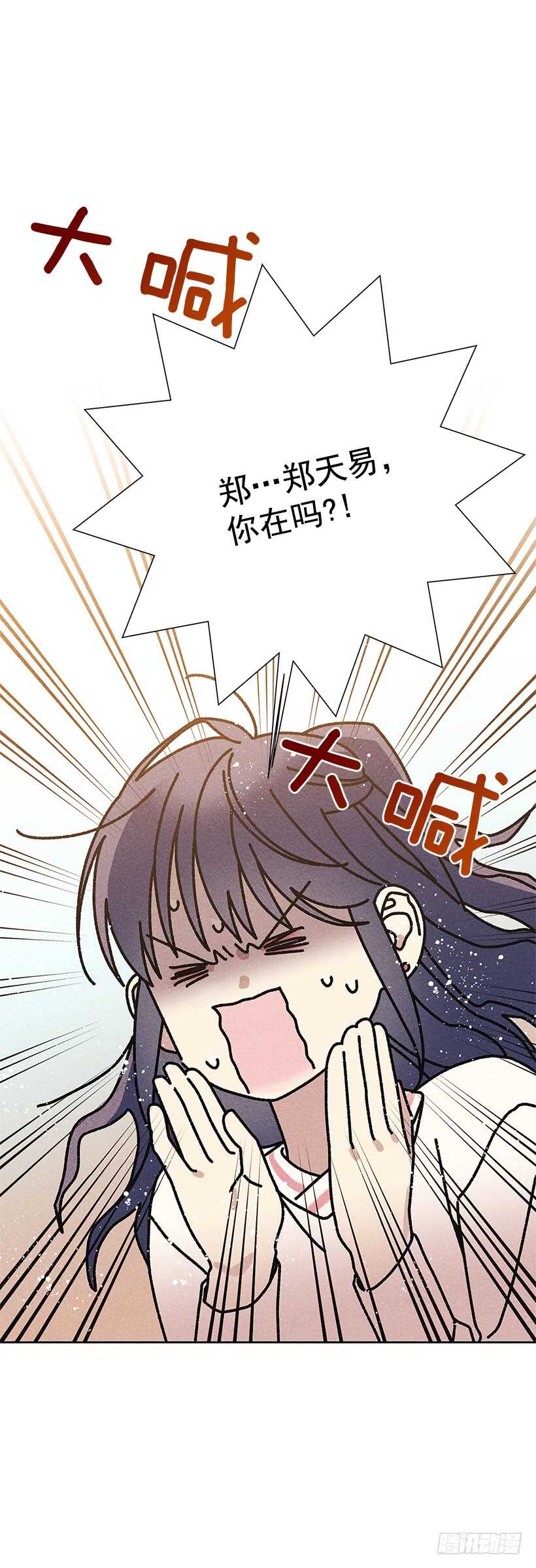 27.至少跟我说一声再离开啊&hellip;(1/2)-第28话